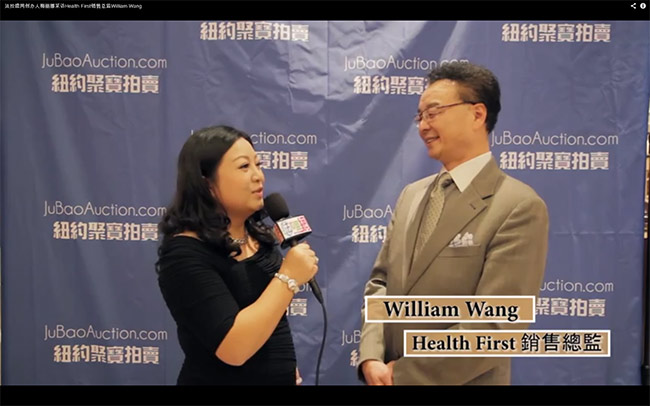 第一保健（Health First）亚裔市场销售总监王惠岳（William Wang）