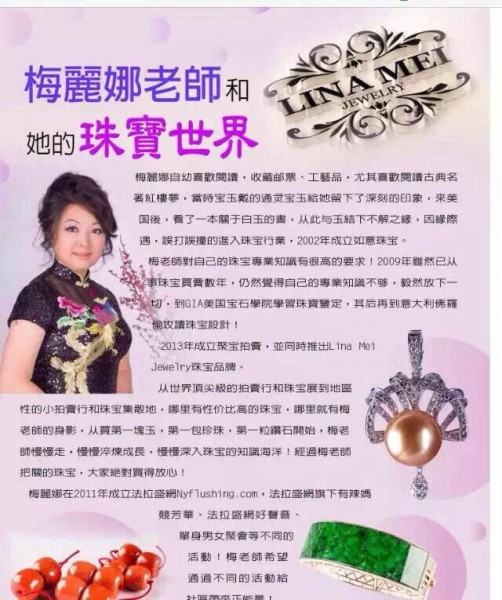 Lina Mei jewelry 参展JANY 珠宝展 天然珊瑚销售理想